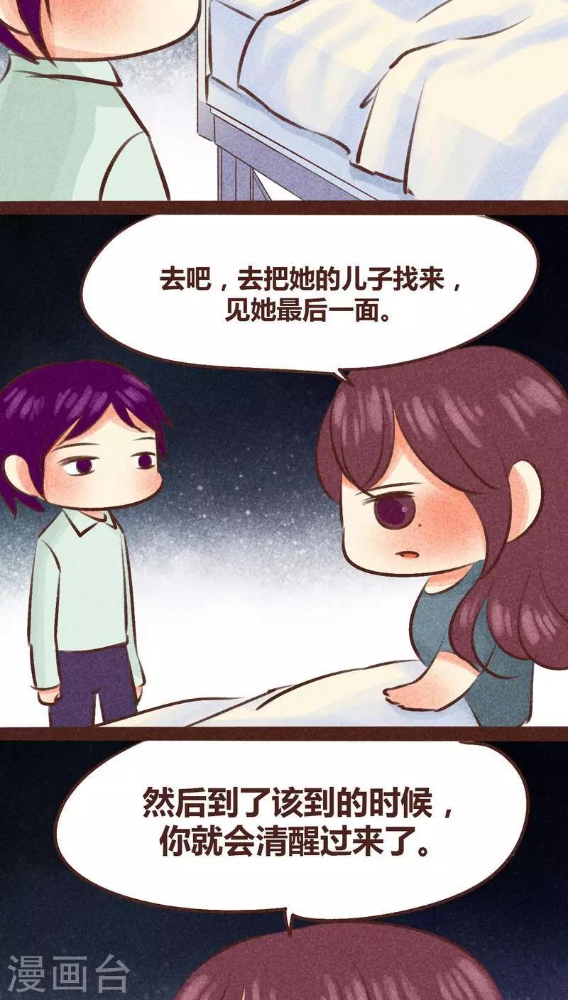 第96话 风满楼-第97话