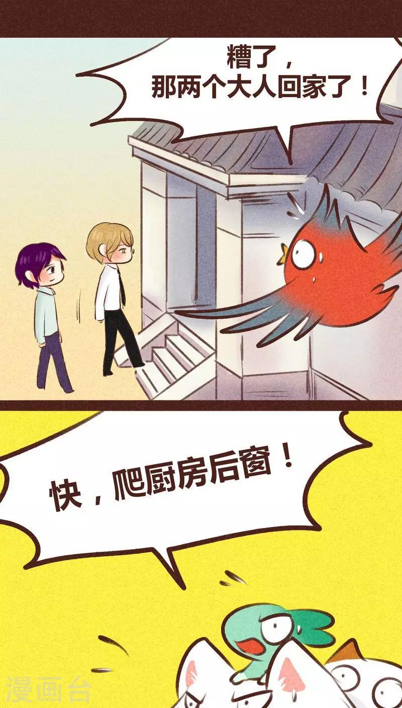 第96话 风满楼-第97话