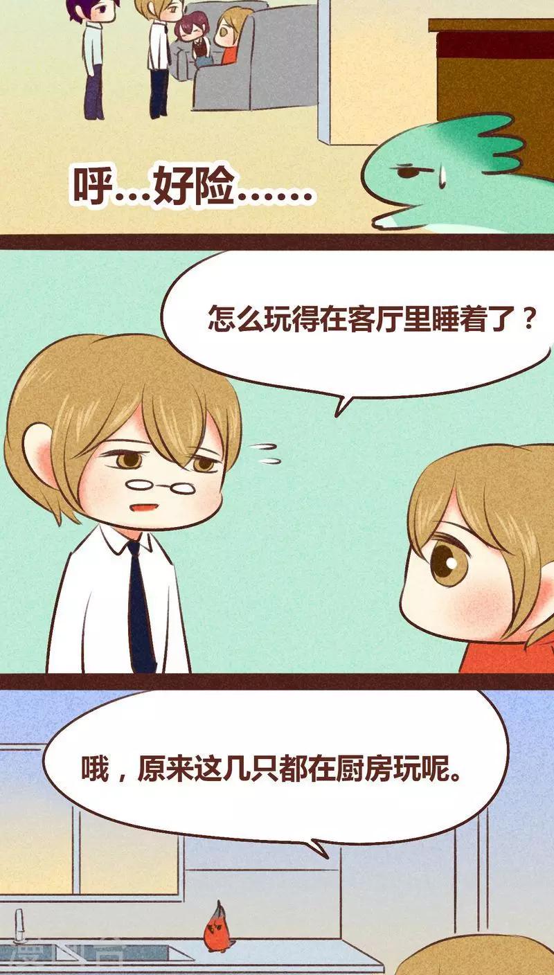 第96话 风满楼-第97话