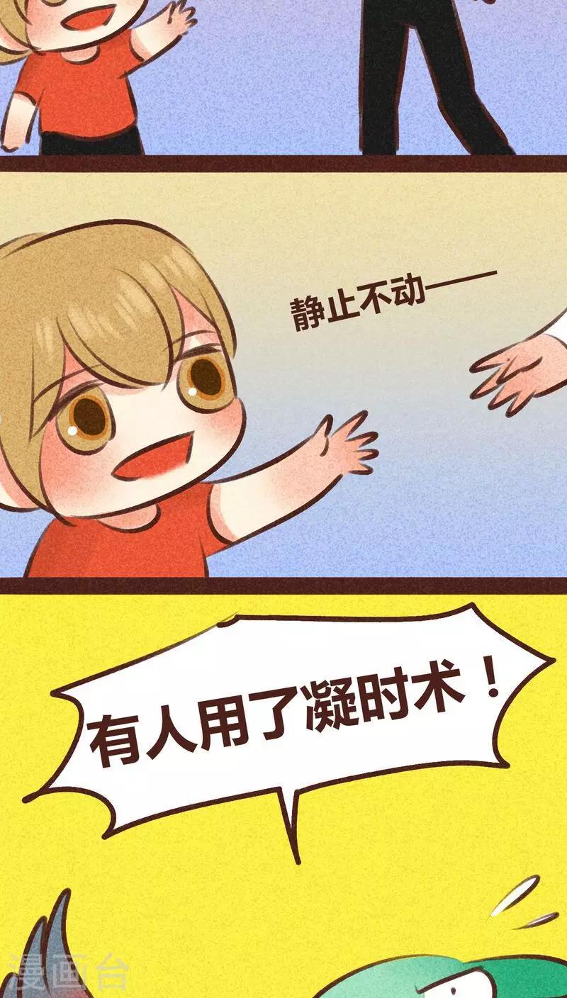 第96话 风满楼-第97话