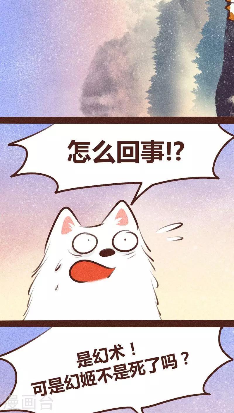 第96话 风满楼-第97话