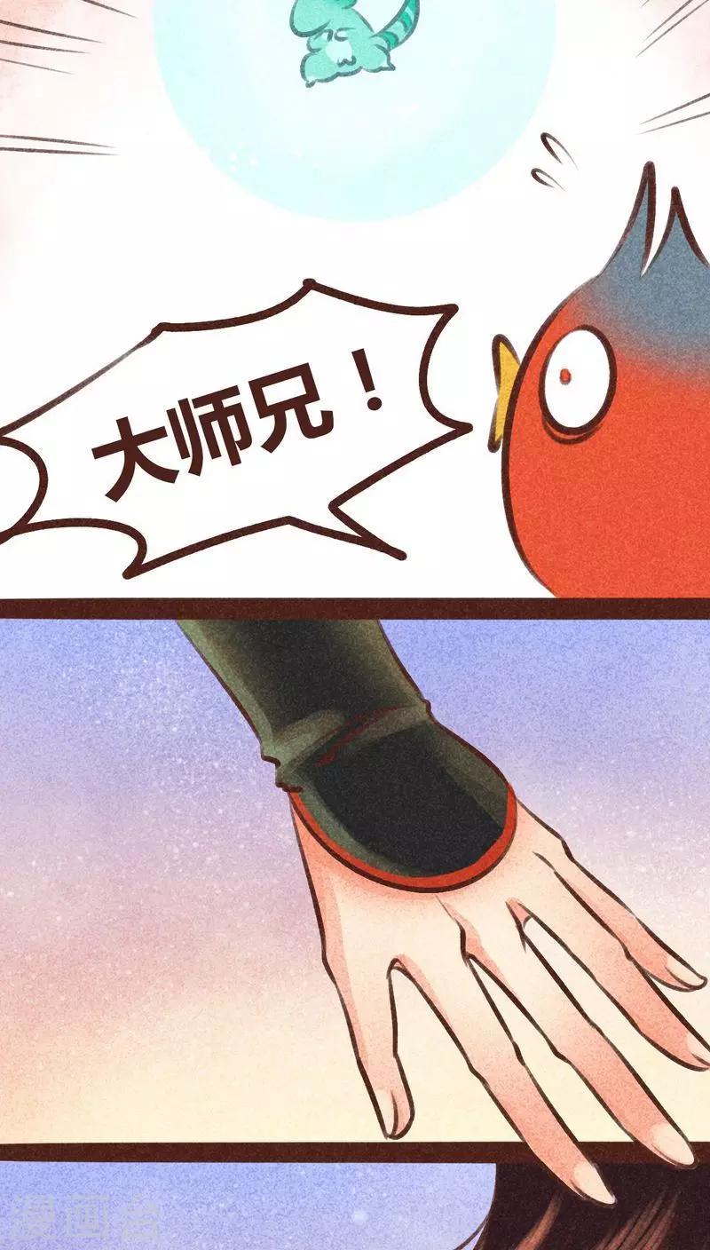 第96话 风满楼-第97话