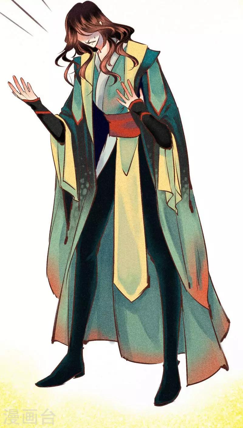 第96话 风满楼-第97话