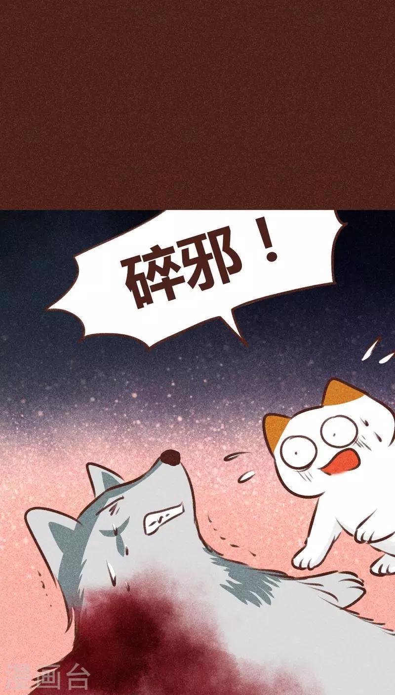 第96话 风满楼-第97话