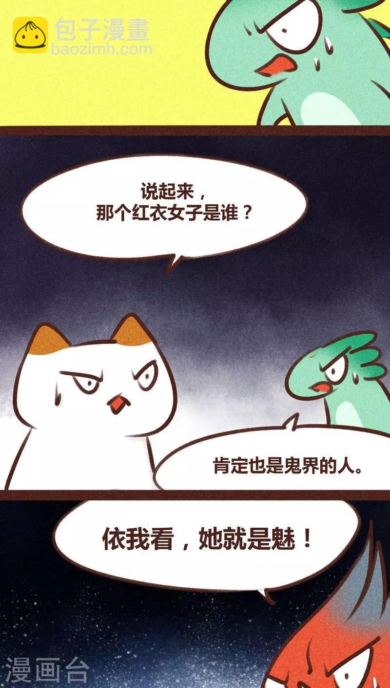 第96话 风满楼-第97话