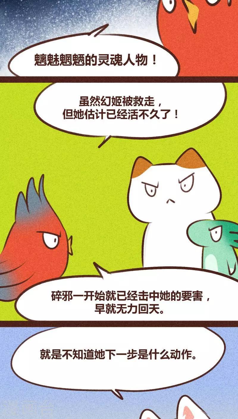 第96话 风满楼-第97话