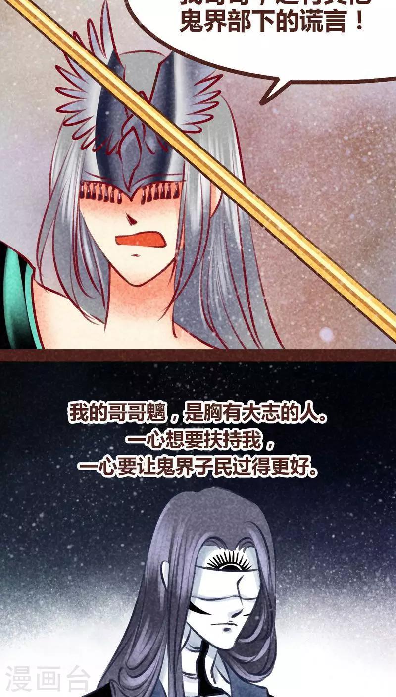 第98话 死闘（下）(1/2)-第99话