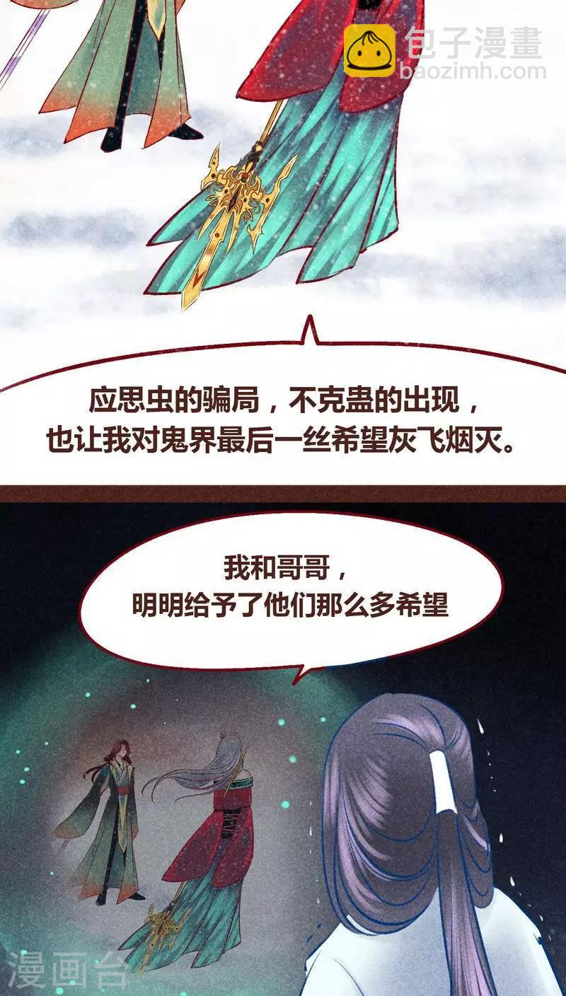 第98话 死闘（下）(1/2)-第99话