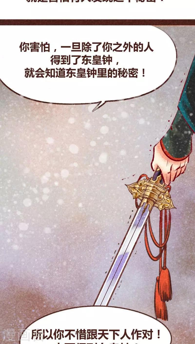 第98话 死闘（下）(1/2)-第99话