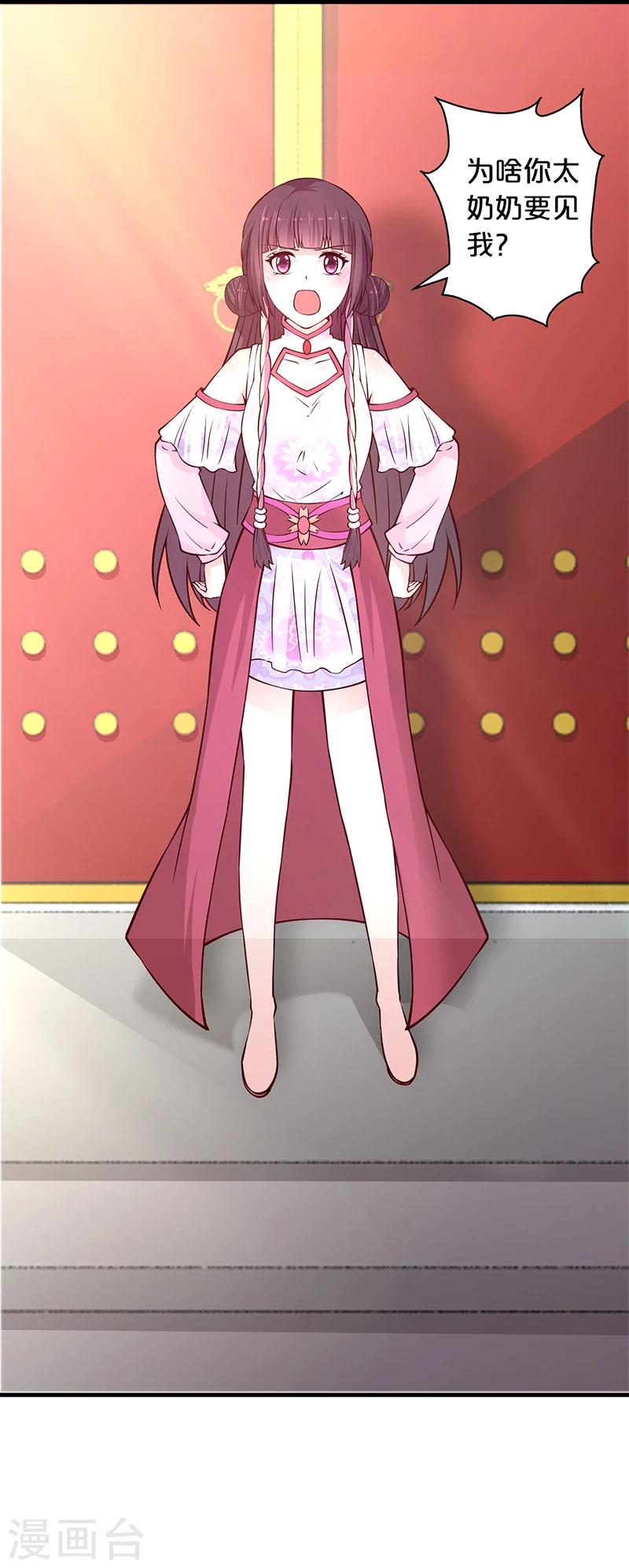 第12话 太奶奶-第13话