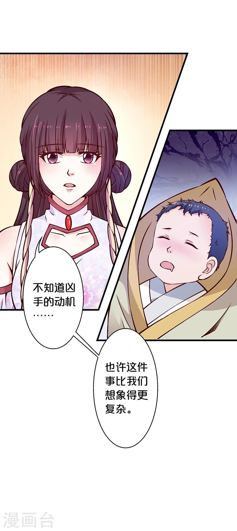 第12话 太奶奶-第13话