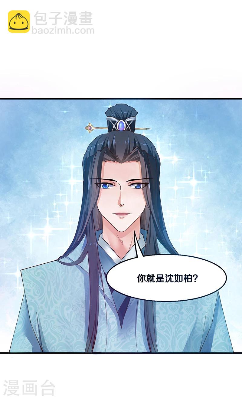 第3话 看来猜对了-第3话