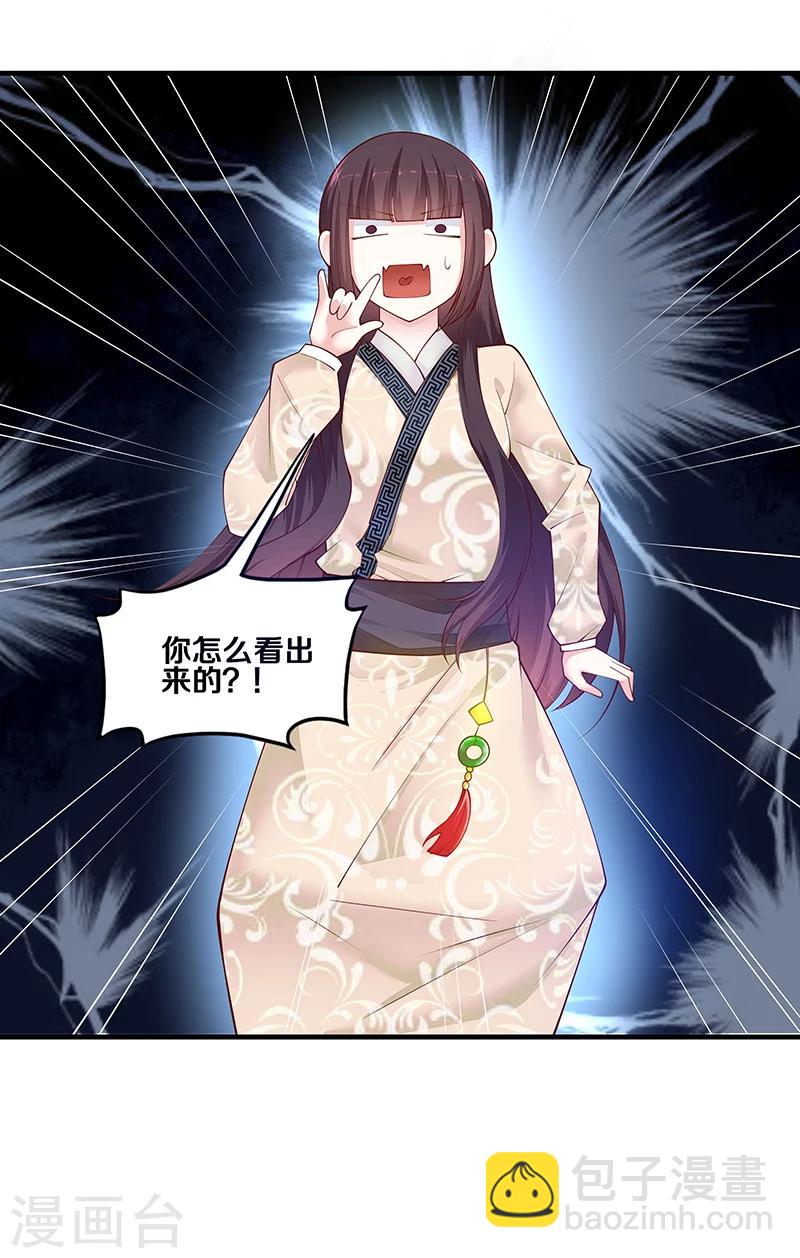 第3话 看来猜对了-第3话