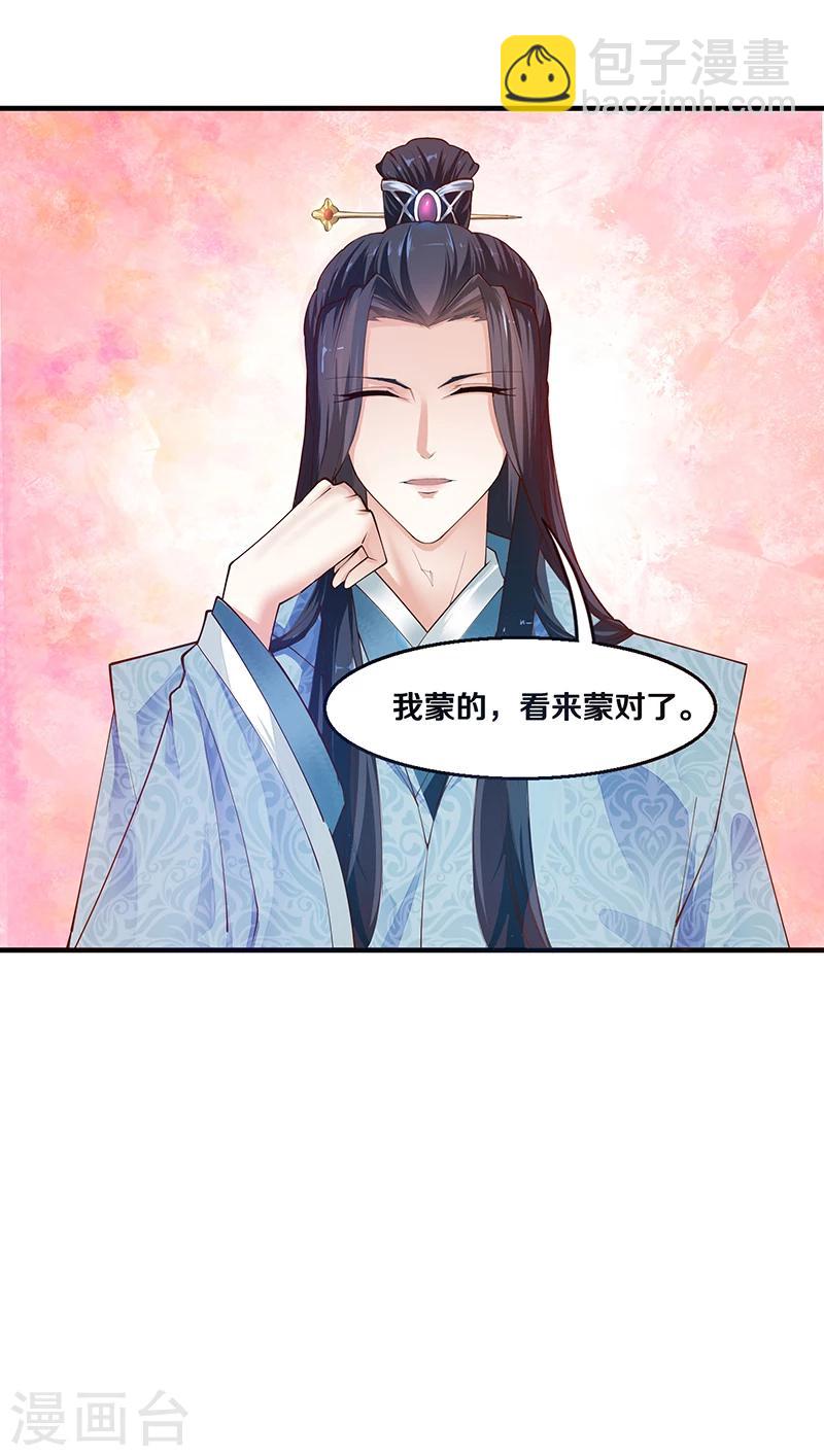 第3话 看来猜对了-第3话