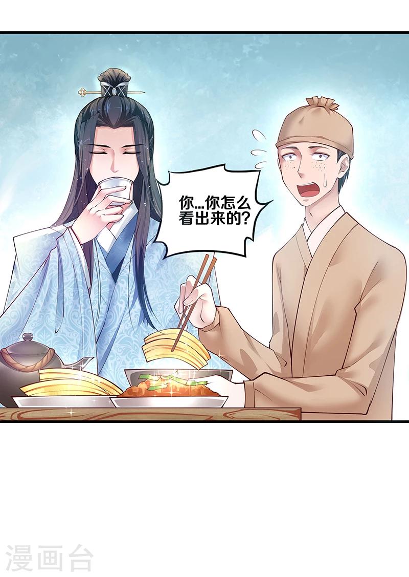 第3话 看来猜对了-第3话