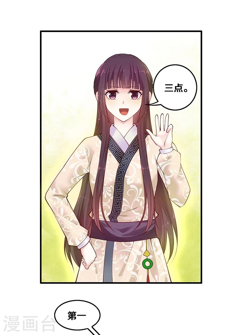 第3话 看来猜对了-第3话