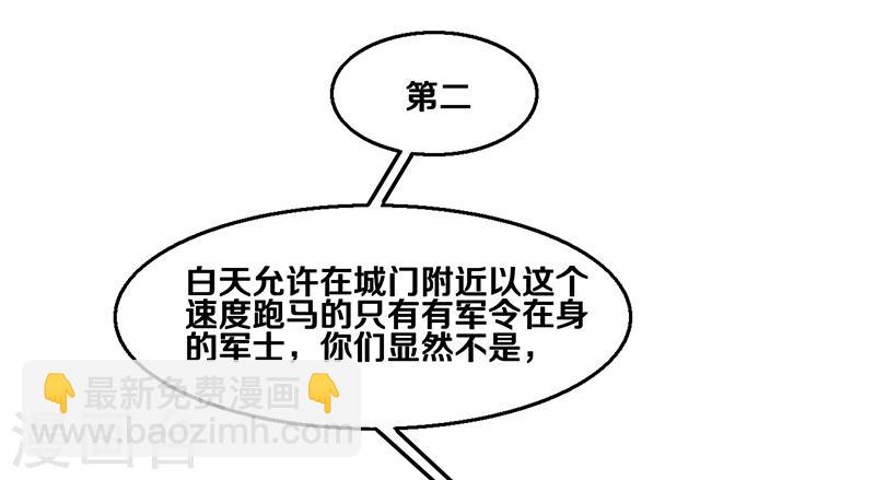 第3话 看来猜对了-第3话