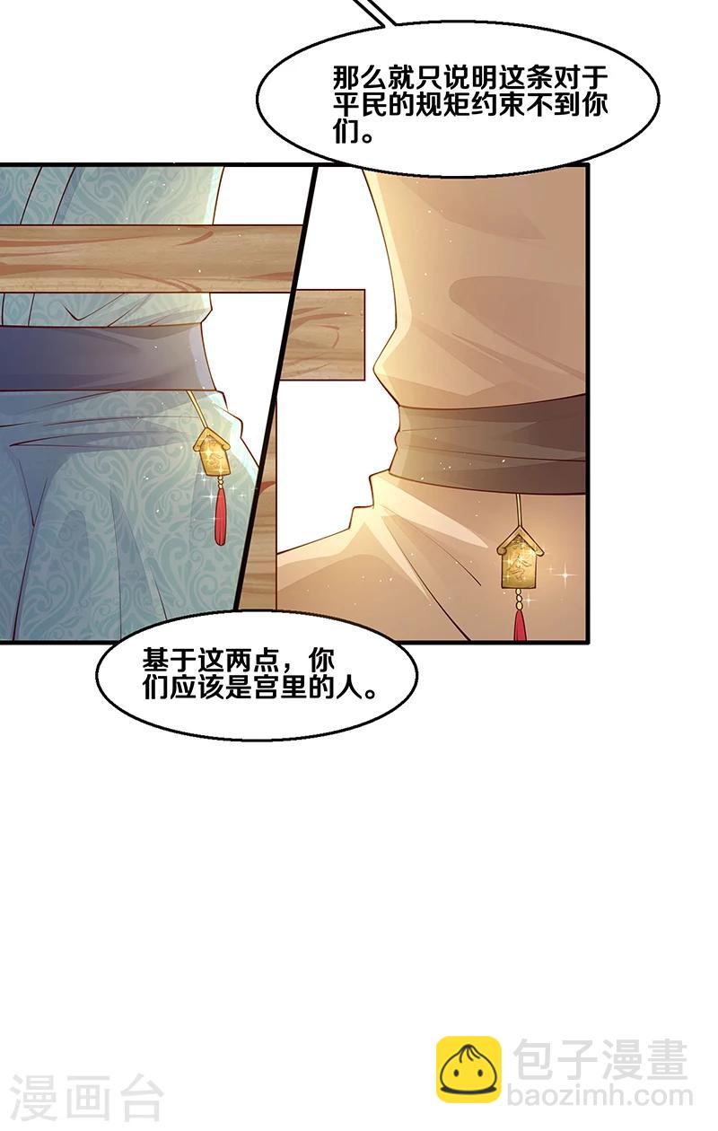 第3话 看来猜对了-第3话