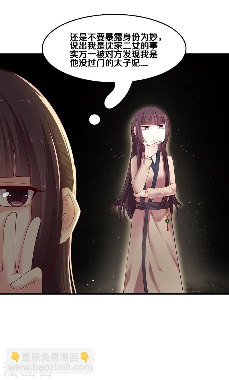 第3话 看来猜对了-第3话