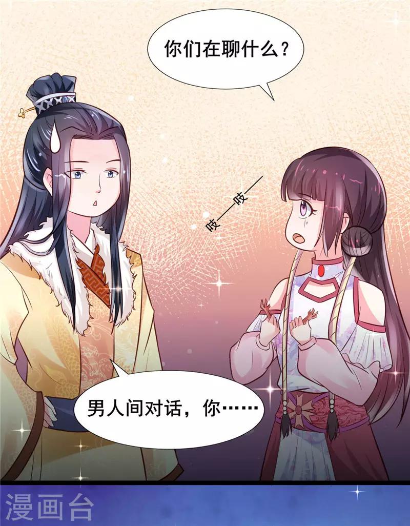 第20话 男人间的对话-第21话