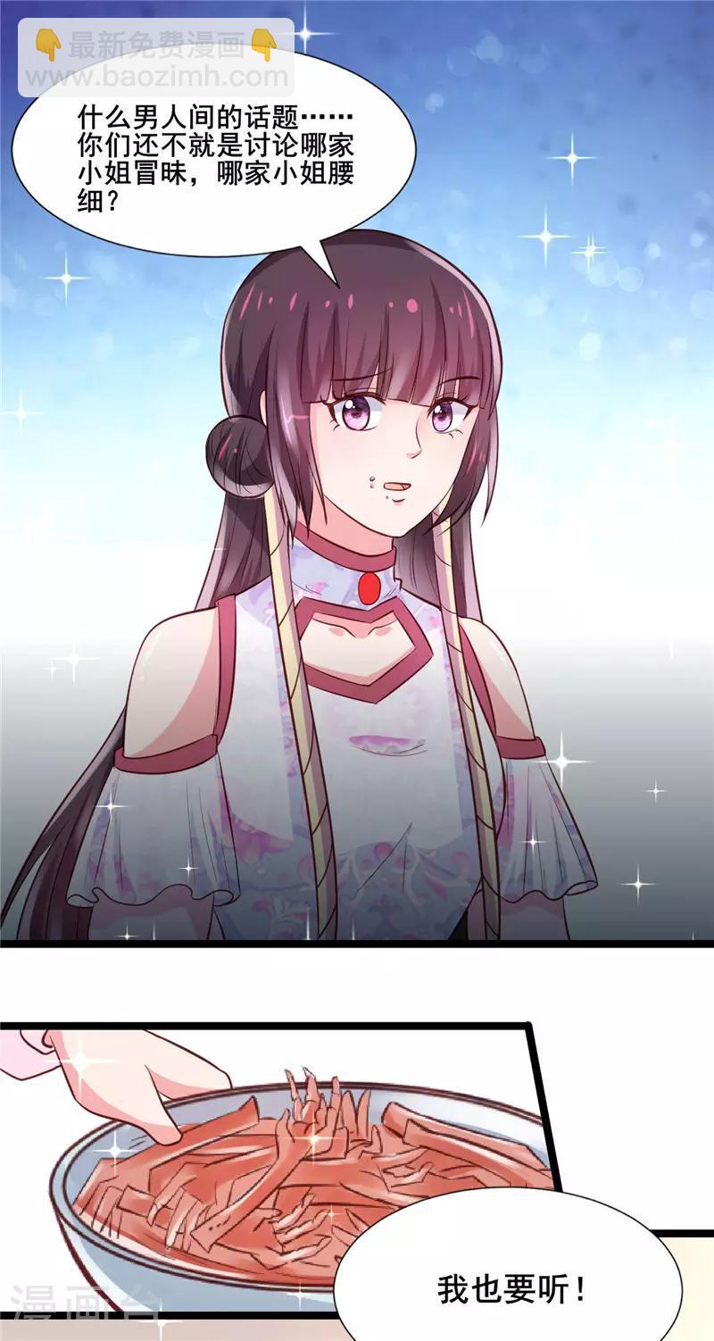 第20话 男人间的对话-第21话