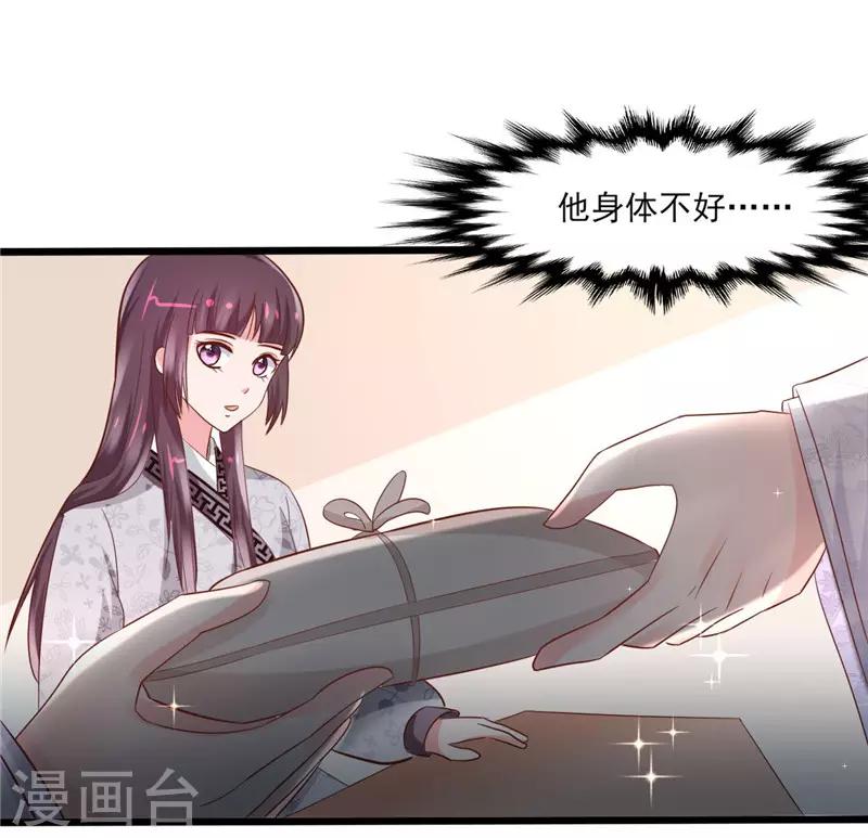 第22话 药效-第23话