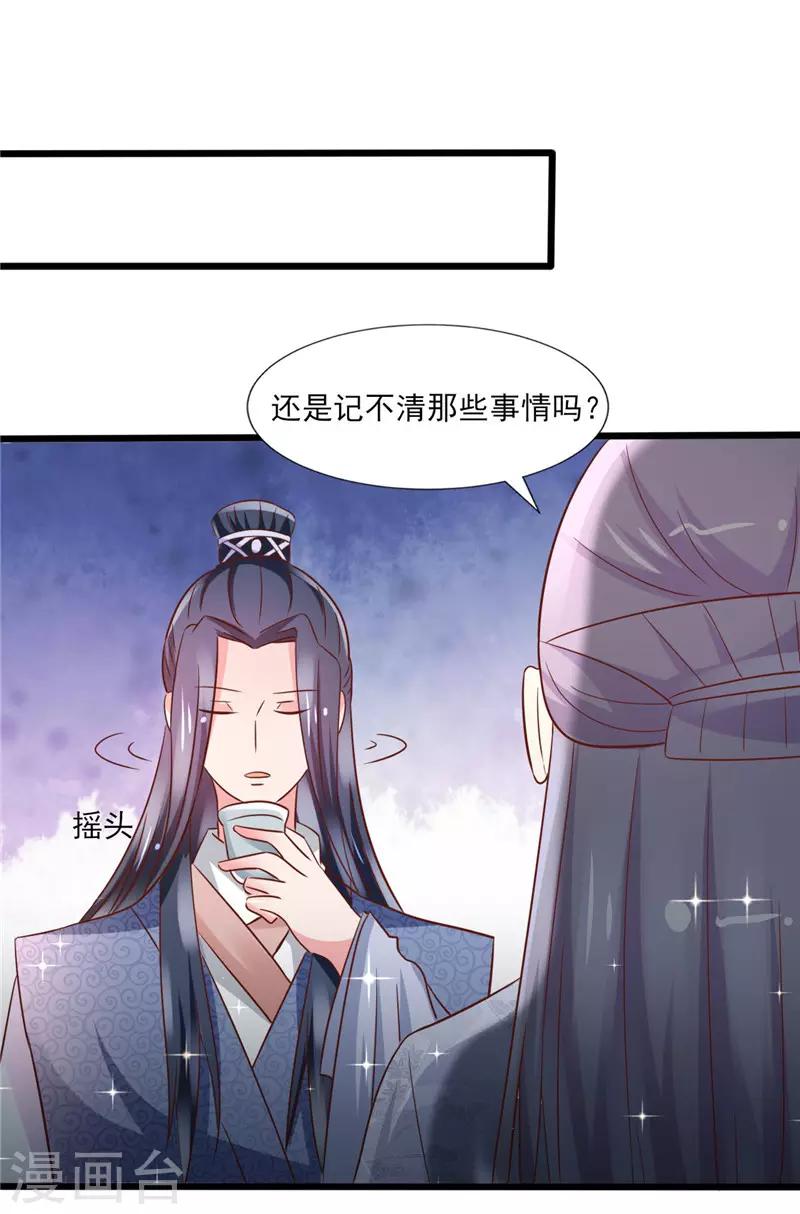 第22话 药效-第23话