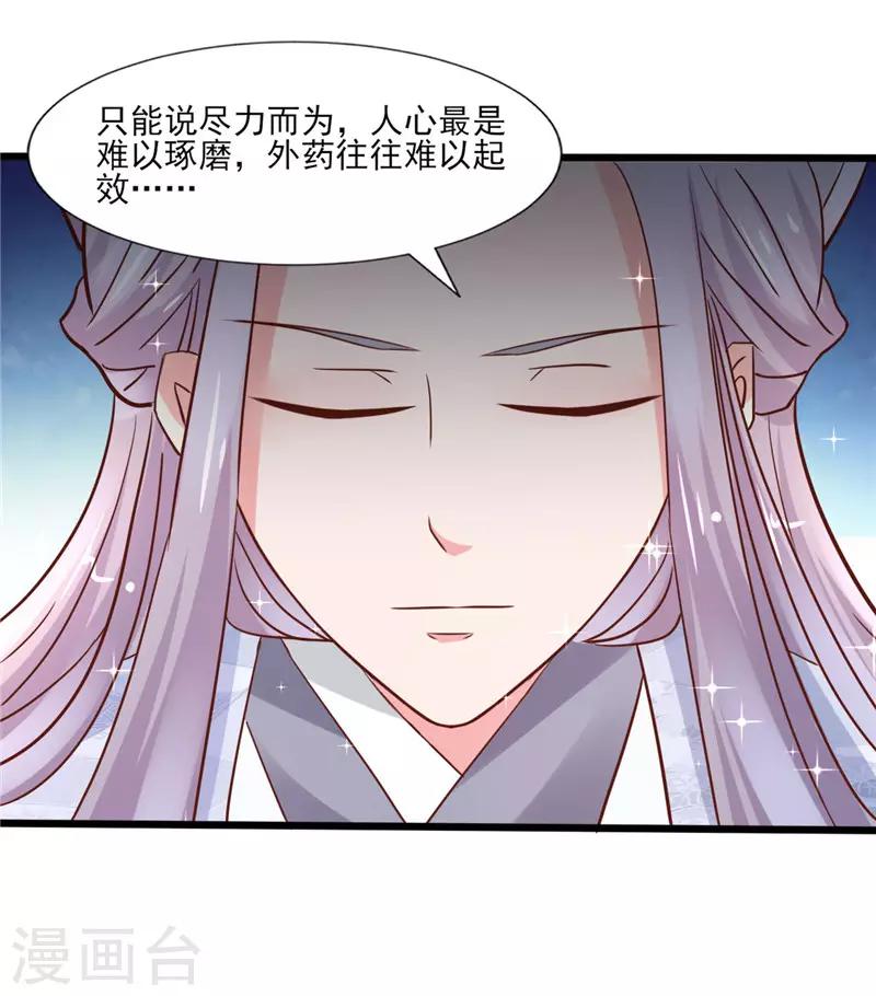 第22话 药效-第23话