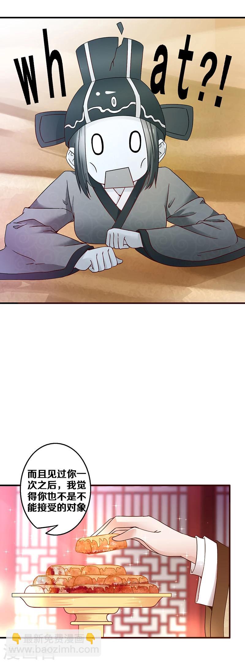 第5话 我为什么要听你的-第5话