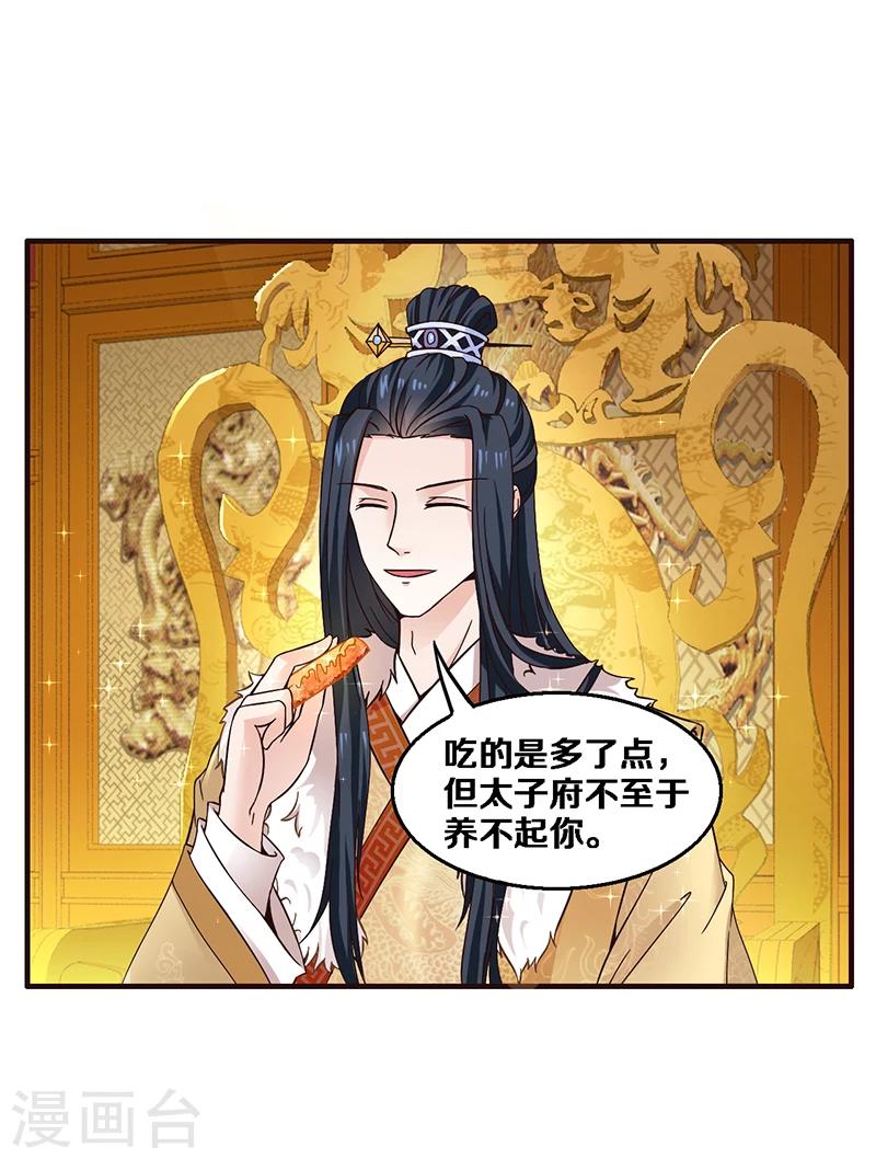 第5话 我为什么要听你的-第5话