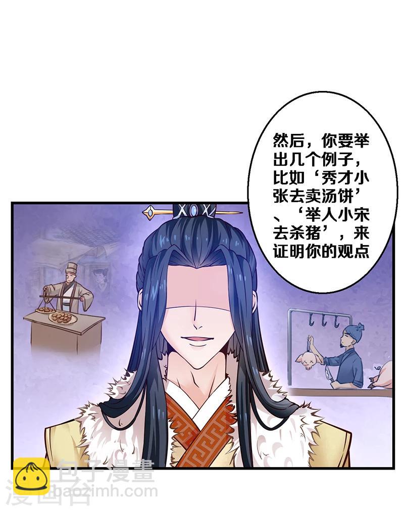 第5话 我为什么要听你的-第5话