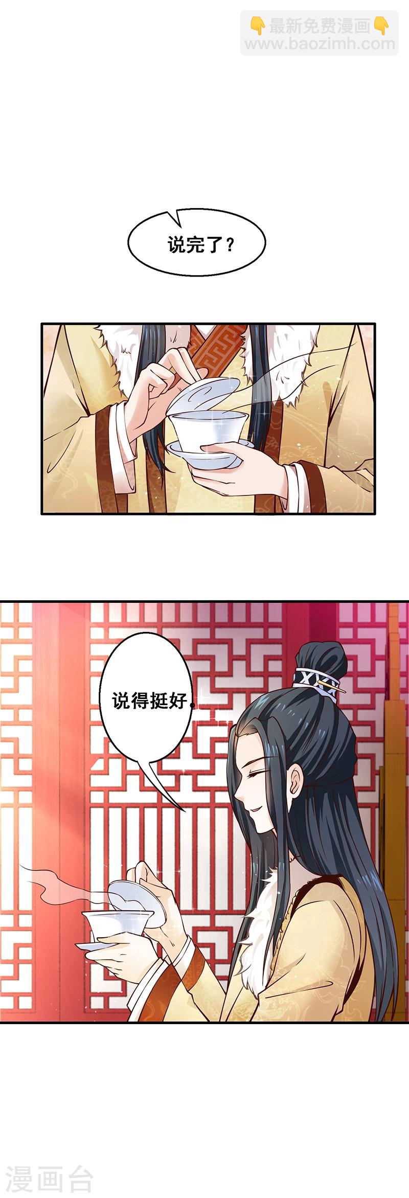 第5话 我为什么要听你的-第5话