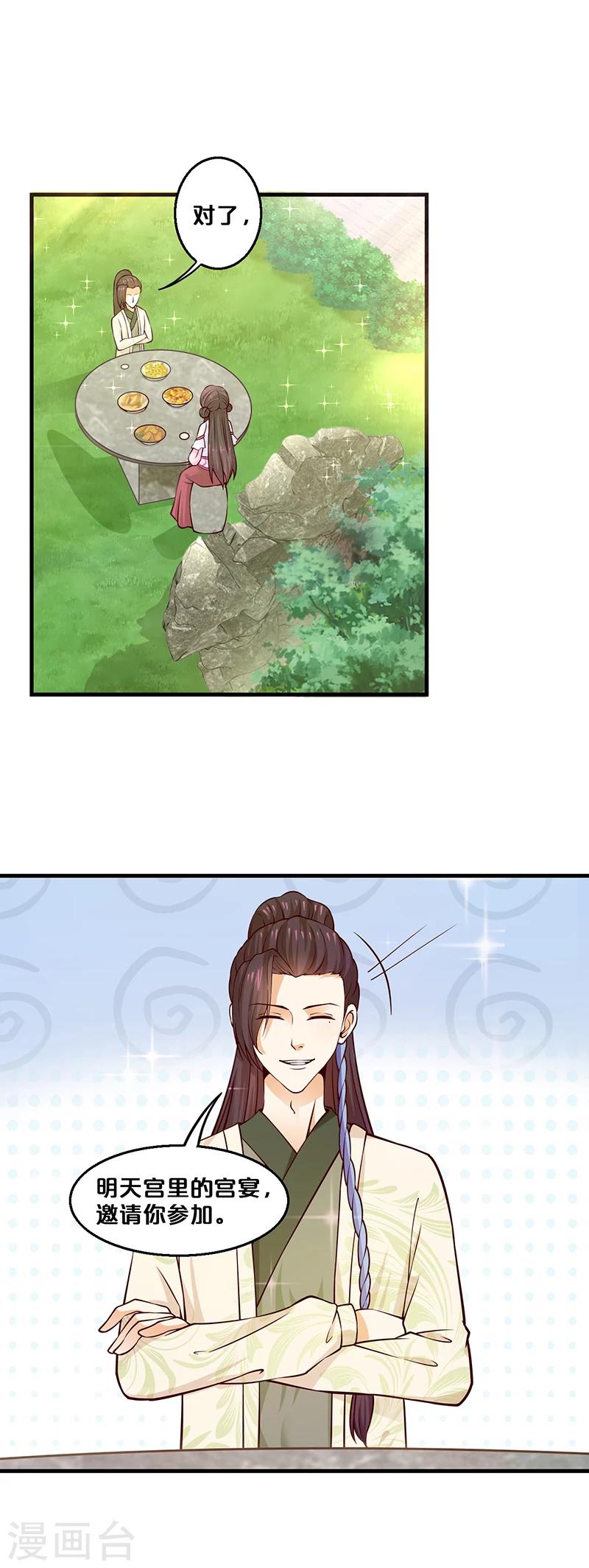 第7话 还要见到他-第7话