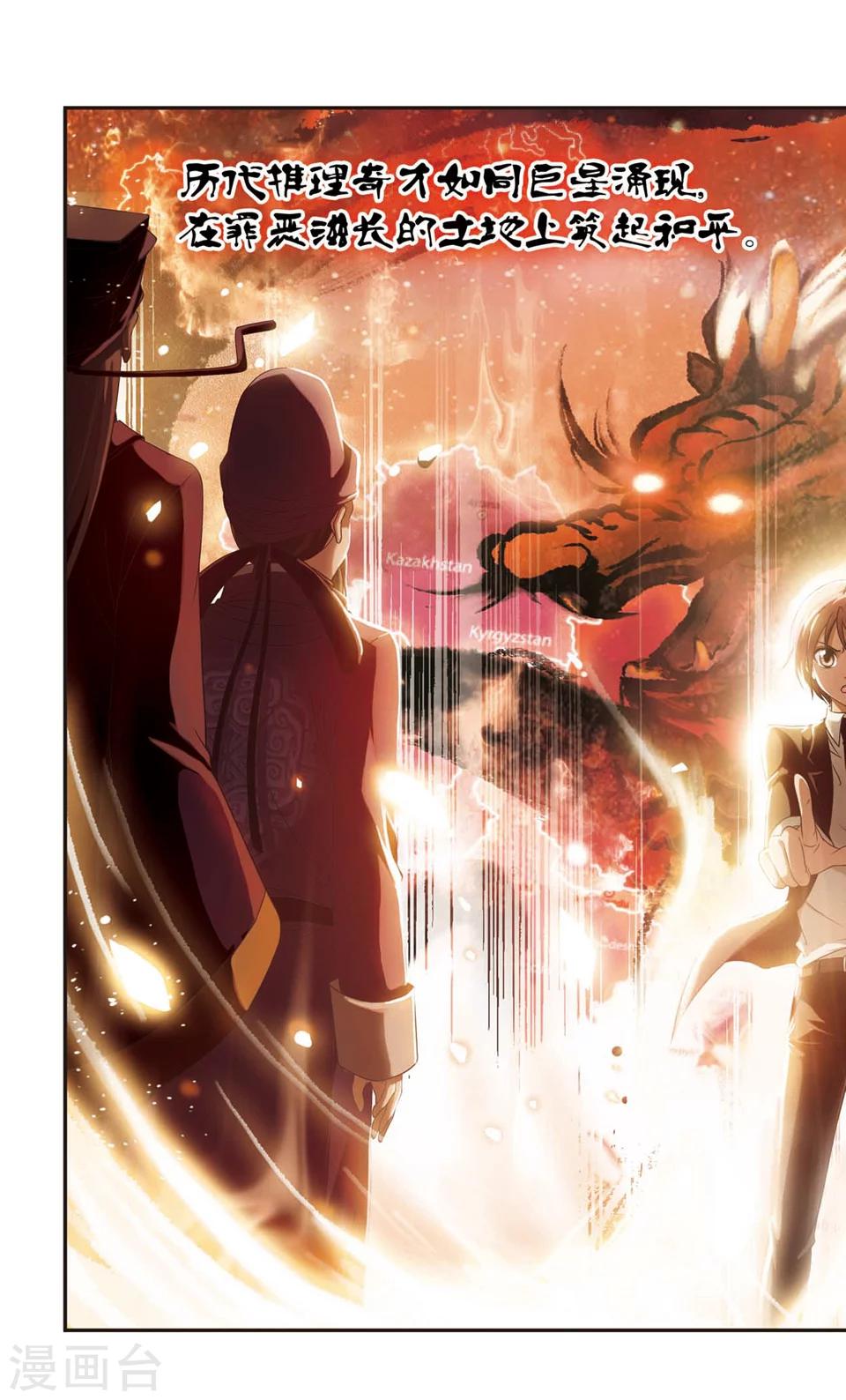 第1话 彭浦小区凶杀案(1)-第1话