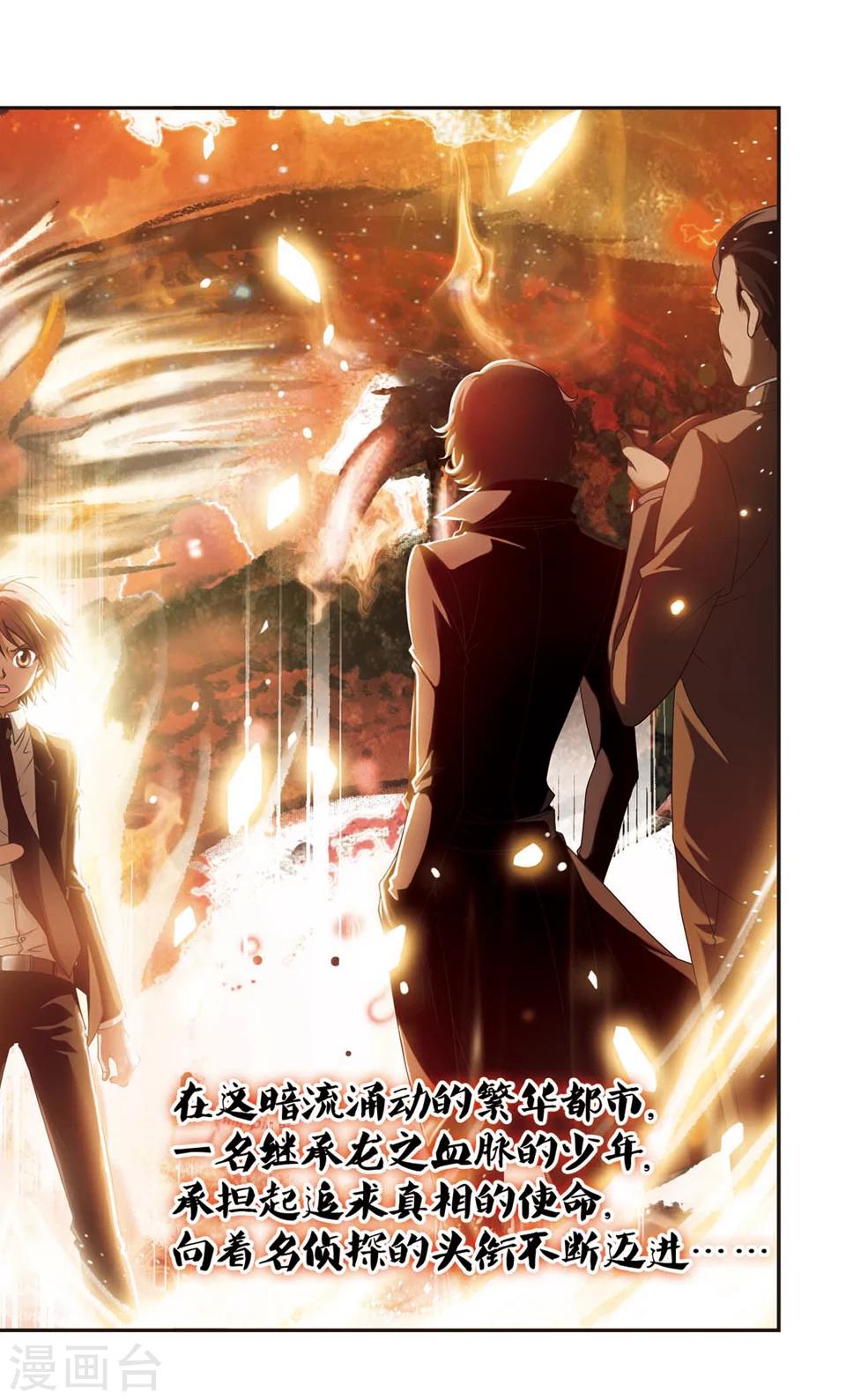 第1话 彭浦小区凶杀案(1)-第1话