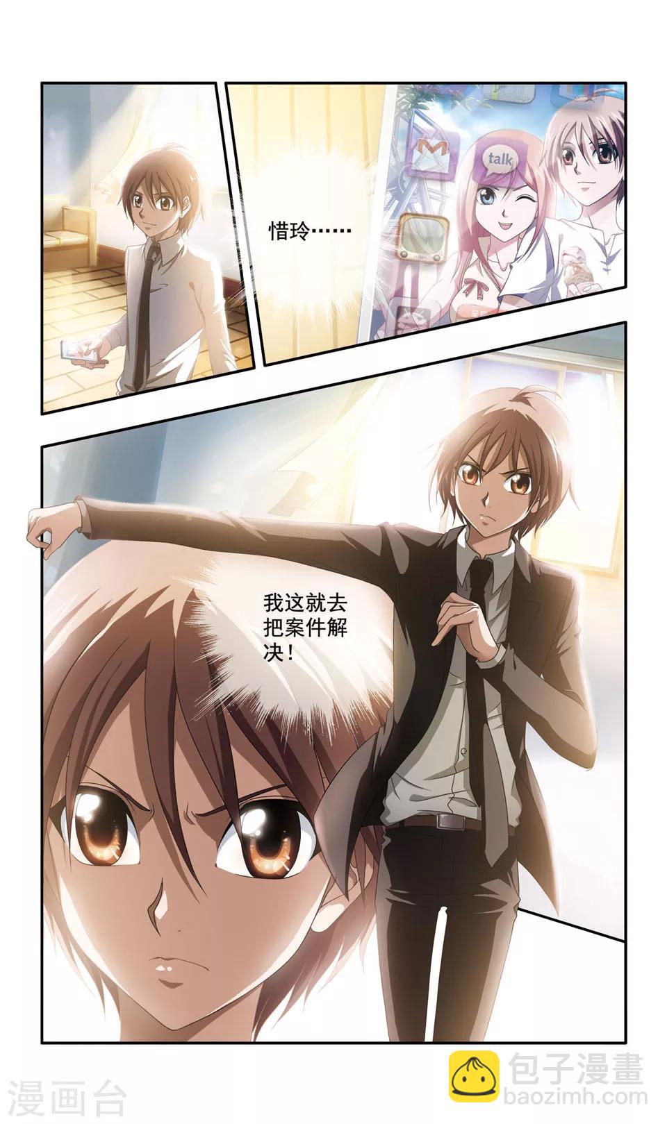 第1话 彭浦小区凶杀案(1)-第1话