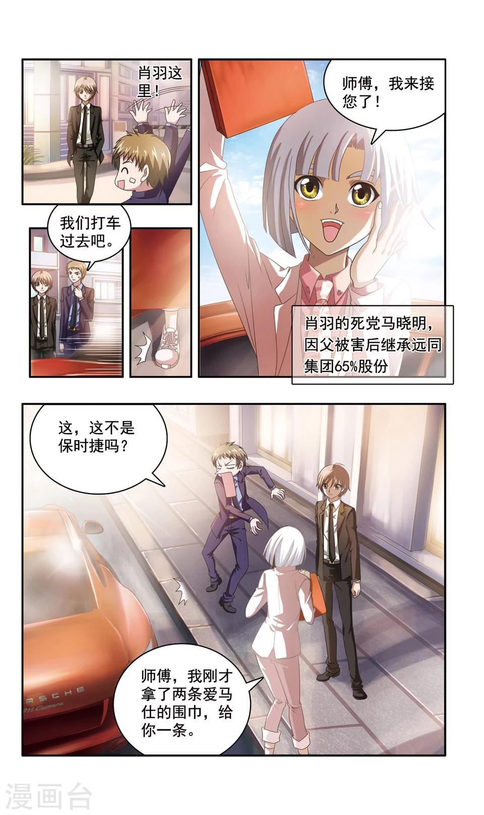 第1话 彭浦小区凶杀案(1)-第1话