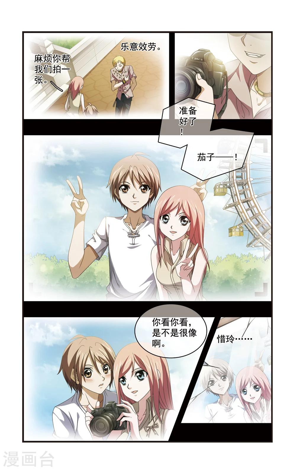 第3话 别墅密室杀人案(序章)-第3话