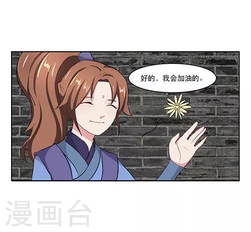 神探狀元花 - 第21話 - 3