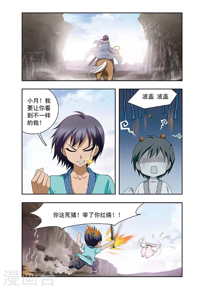 第11话 启程-第11话