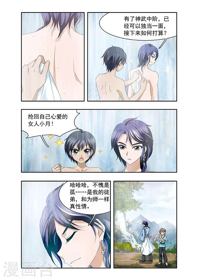 第11话 启程-第11话