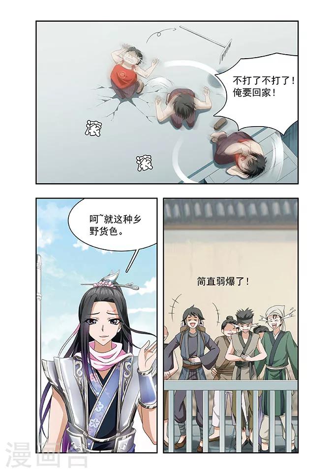 第13话 对手-第13话