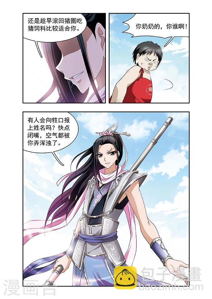 第13话 对手-第13话