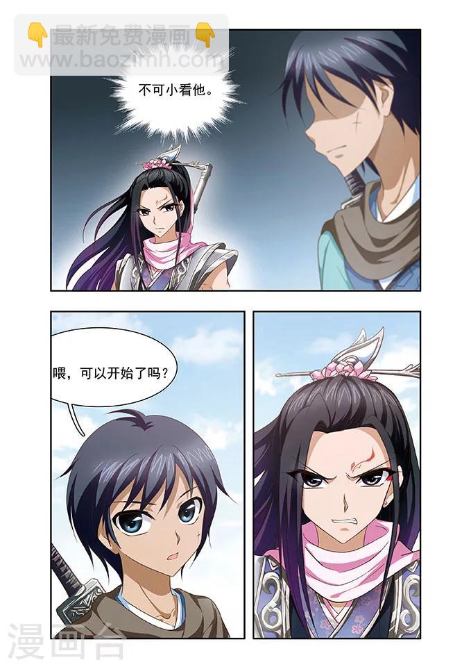 第15话 激斗-第15话