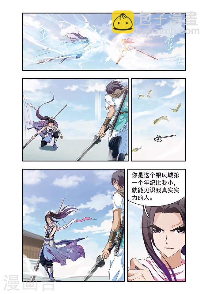 第17话 长者-第17话