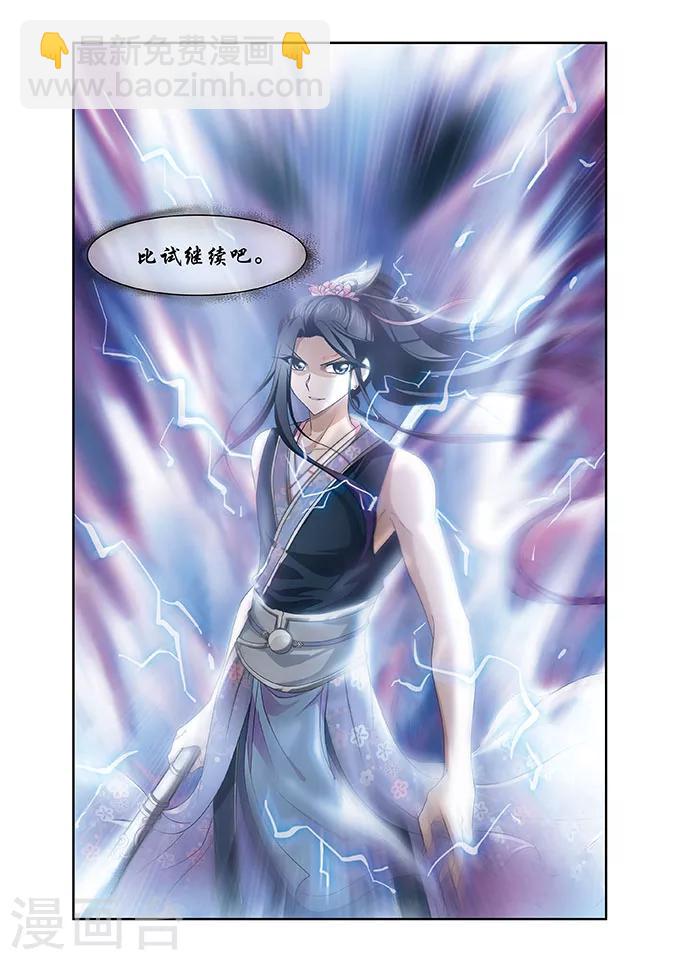 第17话 长者-第17话