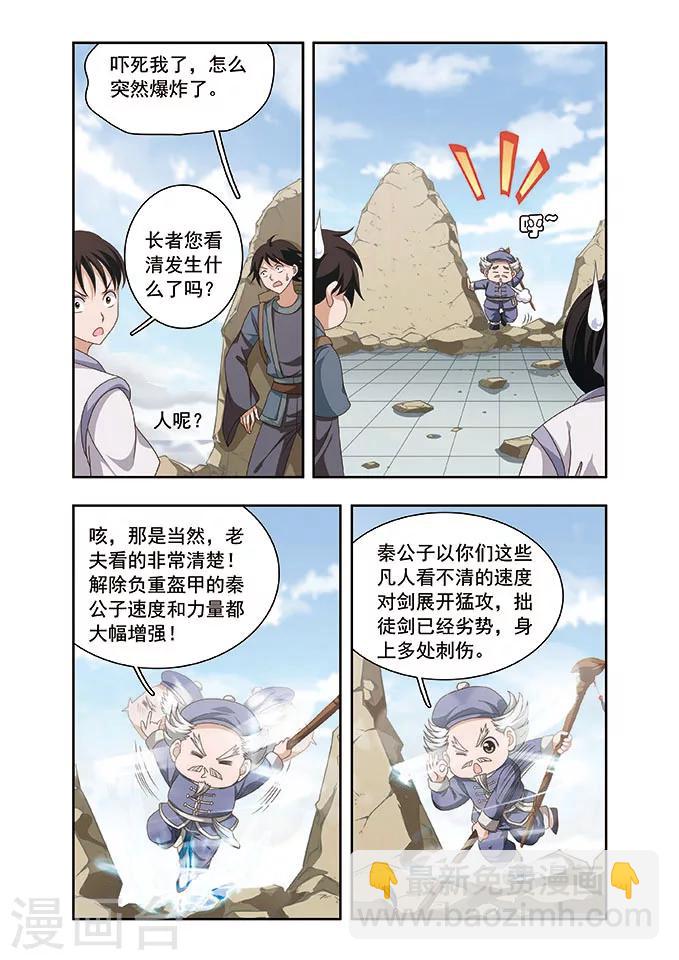 第19话 实力-第19话