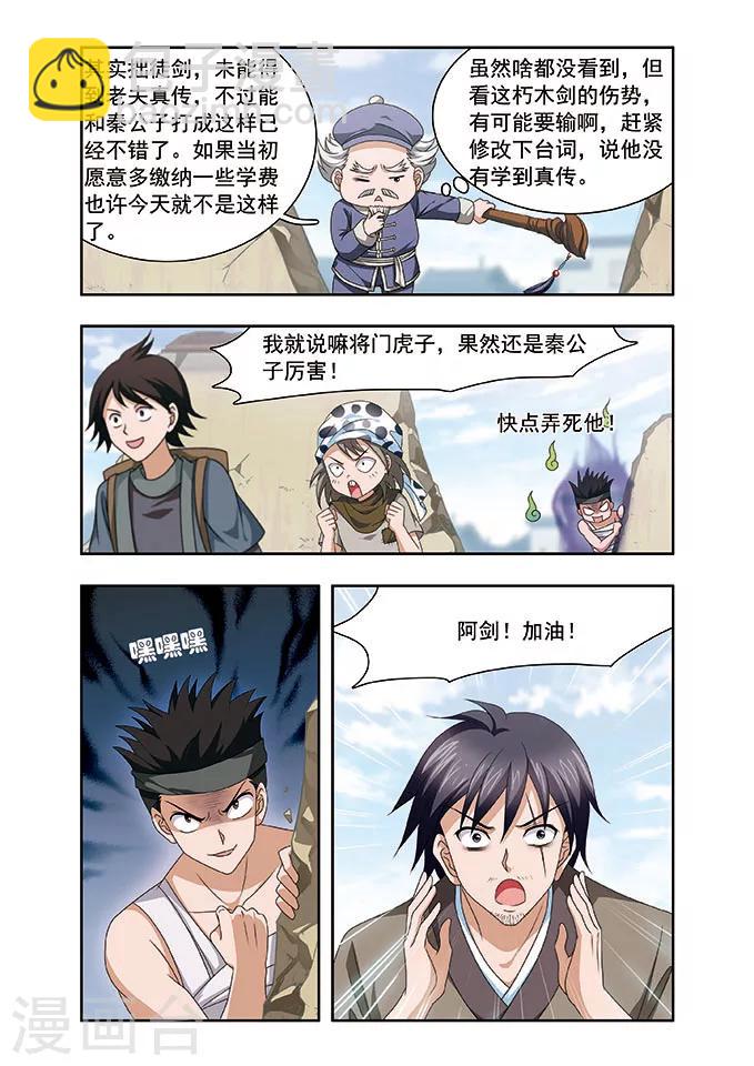 第19话 实力-第19话