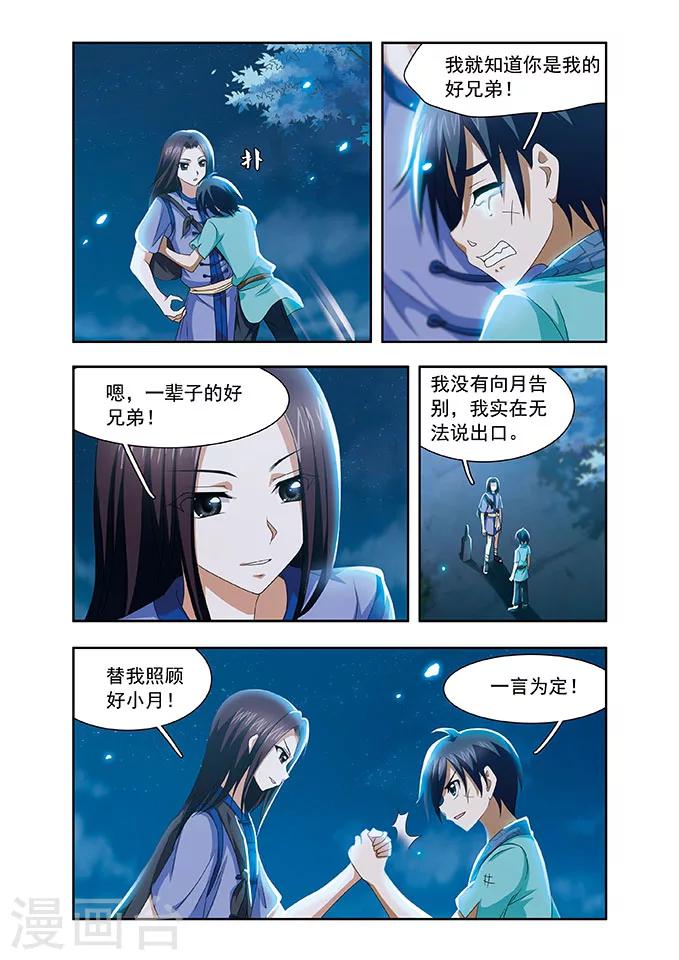 第3话 告别-第3话