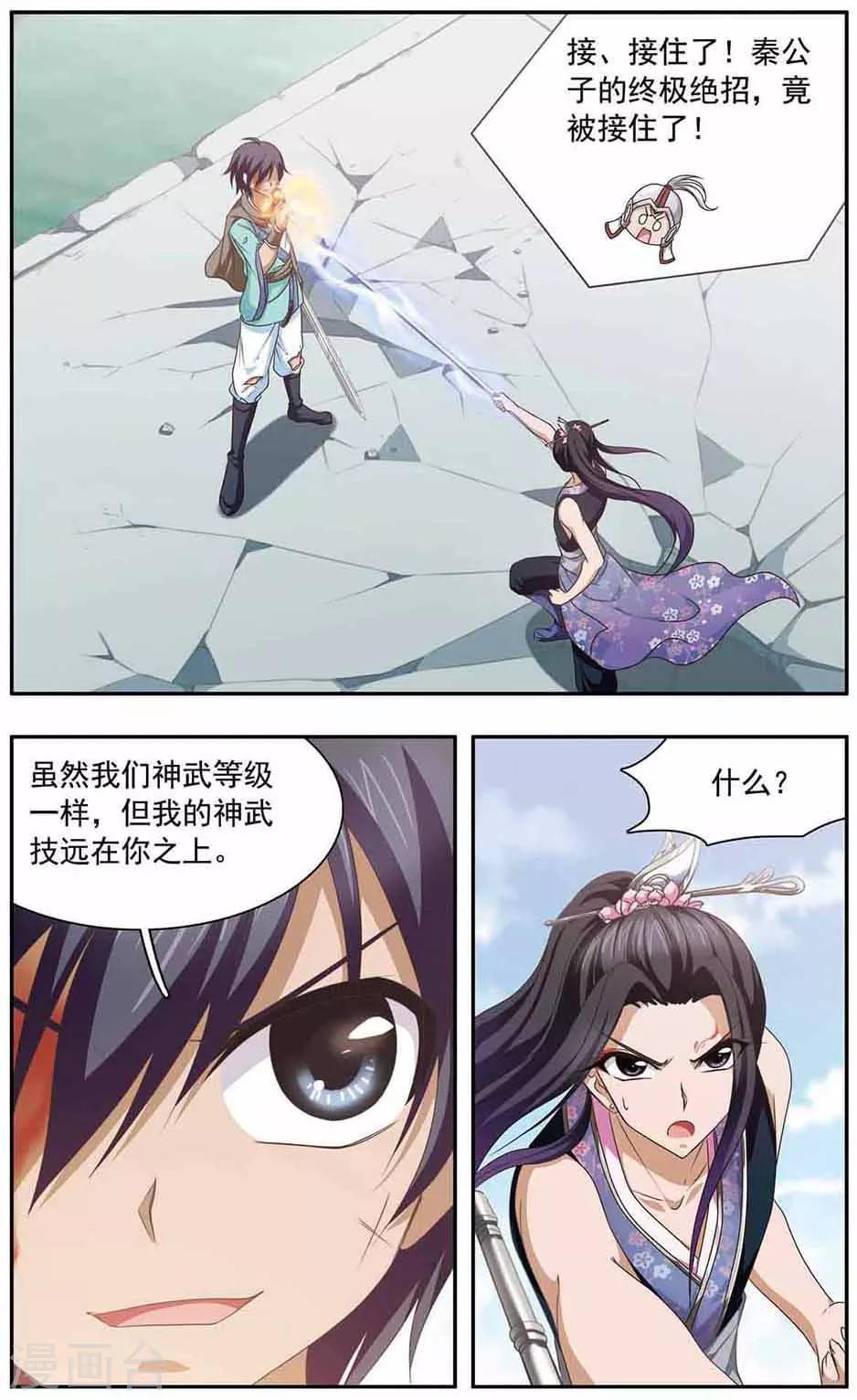 第21话 爆发-第21话